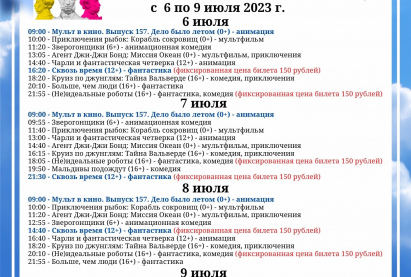 Семейный кинозал 